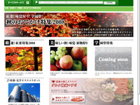 秋の「学園祭情報」を提供　NAVITIME 画像