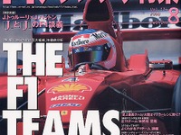 E.ジョーダン「完全なチーム? ロン・デニスに聞いてよ」---『F1グランプリ特集』 画像