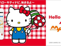 ハローキティ、MAPLUSキャラdeナビに登場 画像