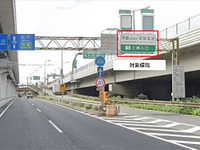 外環道・三郷JCT、夜間ランプ閉鎖　6月14日 画像