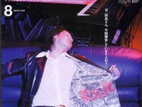 「浜崎あゆみチューンのカーオーディオ」をプロデューサーが公開---『Sound &amp; Recording』 画像