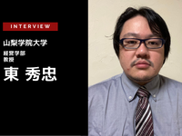 モビリティ・イノベーションは製品開発から社会デザインへ…山梨学院大学 東秀忠教授［インタビュー］ 画像