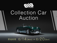 ヤフオク!×BH AUCTION、名車オークション開催へ 第1回はオースチンヒーレー登場 画像
