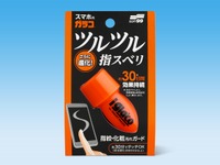 スマホのスベリ性能1.4倍、ゲームも快適　ソフト99ガラコが進化 画像