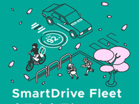 スマートドライブ、クラウド車両管理サービスを活用した安全運転イベントのレポートを公開 画像