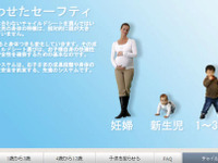 ボルボ チャイルドセーフティウェブサイト 開設 画像