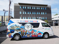 OKI、渡島信用金庫に車両搭載用小型ATM納入---北海道の金融機関初 画像