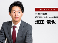 不動産×MaaS「Whim」の実証実験の振り返り…三井不動産 ビジネスイノベーション推進部 塚田竜也氏［インタビュー］ 画像