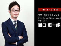 地域MaaSが実証実験で終わってしまう理由…リブ・コンサルティング マネージャー 西口恒一郎 氏［インタビュー］ 画像