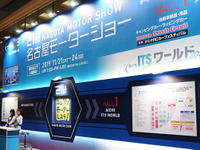 【名古屋モーターショー2021】開催中止を決定…東京・大阪・福岡に続いて 画像