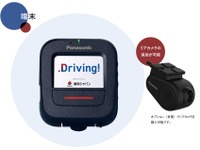 損保ジャパン、安全運転支援サービス「Driving！」をリニューアル…パナソニックと新端末を共同開発 画像