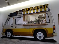 『デリカ』のカレーショップ？ 三菱自動車本社にオープン…テイクアウト専門 画像