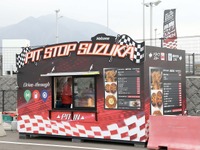 【夏休み】新名神のドライブスルー店舗「ピットストップSUZUKA」復活…新メニューも登場 画像