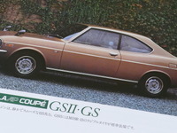 60-70年代に咲き誇った国産クーペの華たち【懐かしのカーカタログ】 画像