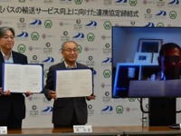西会津町でAIデマンドバス…運行輸送サービス拡充　会津乗合自動車 画像