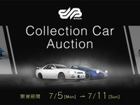 ヤフオク!×BH AUCTION 名車オークション、「R34 GT-R VスペックIIニュル」など未使用車5台が登場 画像