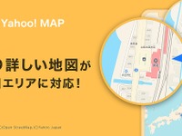 Yahoo! MAP、詳細地図が全国エリアに対応---建物や道路形状などを細かく表示 画像