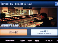 【ストラーダFクラス HW1000D長期レポート】ドライブと音楽のシンクロニシティ 画像