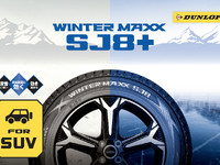 「ナノ凹凸ゴム」で氷上性能が大幅アップ、ダンロップの新作冬タイヤ「WINTER MAXX SJ8＋」 画像