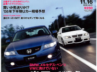 世界基準の日本車の魅力とは…? 画像