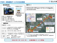 中山間「道の駅」を拠点とした自動運転サービス　福岡県みやま市で実施へ 画像