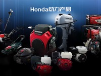 ホンダ、中国でのパワープロダクツ累計生産1500万台を達成 画像