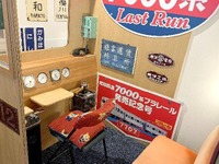 【夏休み】関西で関東の鉄道を楽しむ…相鉄の「鉄道コンセプトルーム」が京都のホテルに 画像