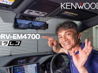 スタイリッシュで高機能デジタルルームミラー型ドライブレコーダー登場～KENWOOD DRV-EM4700～ 画像
