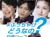 ぺこぱ×井上咲楽がEVオーナーの本音に迫る「＃ぶっちゃけどうなの日産リーフ」　7月24日配信 画像