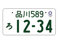 軽オーナー、約半数がオリンピック白ナンバーを付けたい　定額カルモくん調べ 画像