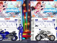 ヤマハ発動機、バーチャルマーケットに初出展…YZF-R1/MOTOROiDVRのVRマシンで会場巡り 画像