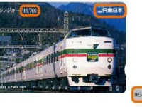 JR東日本が9月30日限りで高額オレンジカードを廃止 画像