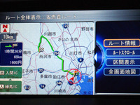 【インターナビ 新機能】インターナビ・ルートの導入で通信費は…？ 画像