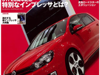 VW ゴルフVI GTI にもう「Evoモデル」!? 画像