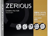 出光、カーケア商品の新プライベートブランド「ZERIOUS」を発表 画像