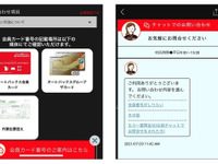 オートバックス、チャットシステムと顧客対応DXプラットフォームを連携…顧客応対品質向上へ 画像