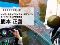 E/Eアーキテクチャの動向とインフィニオンの強みとは…インフィニオン テクノロジーズ ジャパン 楠本正善氏［インタビュー］ 画像