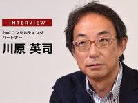 カーボンニュートラルに向けた「CASE」の実装と求められるトランスフォーメーションとは…PwCコンサルティング 合同会社パートナー 川原英司氏［インタビュー］ 画像
