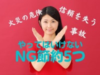 「ヤバイ節約方法」5つ…車の点検やメンテナンスを怠るなど 画像