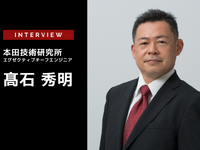 誰もぶつからない交通社会の実現に向けた取組み～自動車メーカーが考える5G・V2X～…本田技術研究所 エグゼクティブチーフエンジニア 高石秀明氏［インタビュー］ 画像