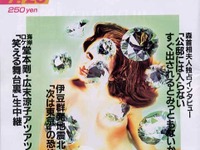 佐川急便セールスドライバー、裸で地獄の社員研修---『FOCUS』 画像