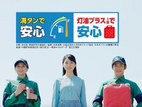 全石連など「満タン＆灯油プラス1缶運動」9月1日より開始…非常時に備え燃料は多めに 画像