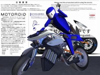 VRイベントでバイクの魅力を体感、DXを推進するヤマハの新たな取り組みとは 画像