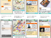 JTBパブリッシング、『るるぶmobile』アプリを提供開始 画像