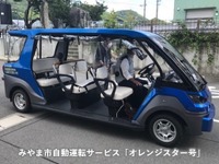 自動運転コミュニティバスとスマートバス停が連携　福岡県みやま市で実証実験 画像