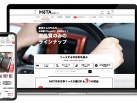 中古車リース開始、2年保証付き…新車納期が長期化 オークネット×MOTA 画像