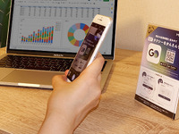 ホテルでQRコードを読み込むとタクシーが来る…タクシーアプリ「GO」新機能 画像