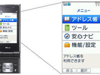 au、フルチェンケータイ re を提供開始…小中学生向けに機能を限定 画像