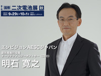 日産リーフで11年重ねた技術の層、リチウムイオン電池はさらに進化するのか…二次電池展　9月29日開幕 画像