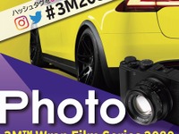 日本初のカーラッピング写真コンテスト開催、9月15日より作品募集開始 画像